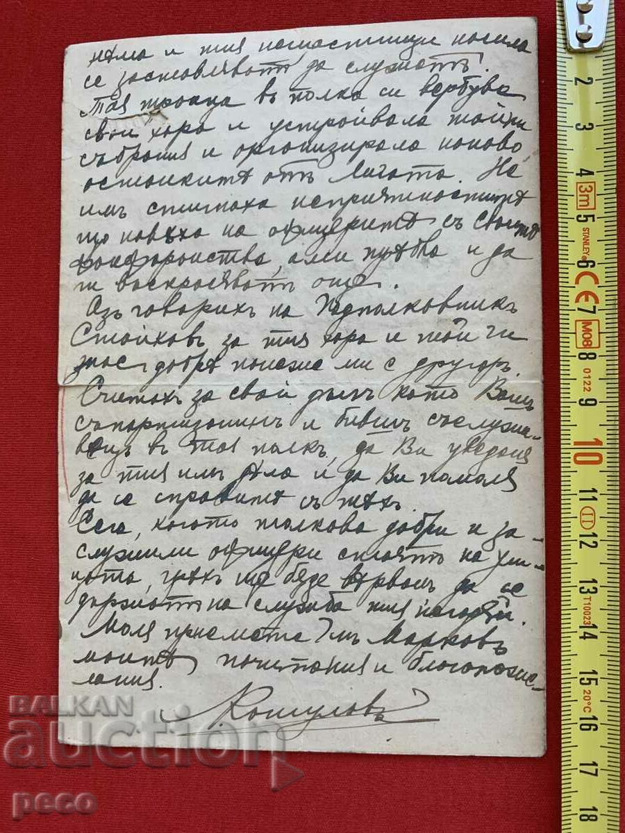 Delivery of Seventh Cavalry Regiment, village of Demirdishlii, Plovdiv, 1921 Delivery of Seventh Cavalry Regiment, village of Demirdishlii, Plovdiv, 1921