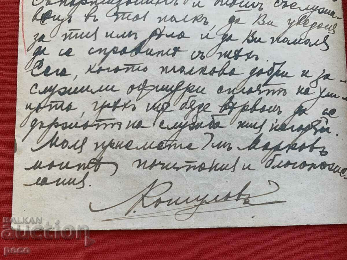 Seventh Cavalry Regiment, village of Demirdishlii, Plovdiv, 1921 - 5 Seventh Cavalry Regiment, village of Demirdishlii, Plovdiv, 1921 - 5