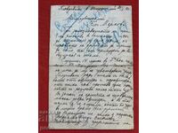 Седми конен полк с.Демирдишлий Пловдивско 1921 г.