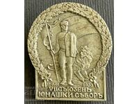 5735 Царство България знак VII Юнашки събор 1930г. София