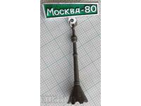 16860 Badge - TV tower Ostankino Moscow 80