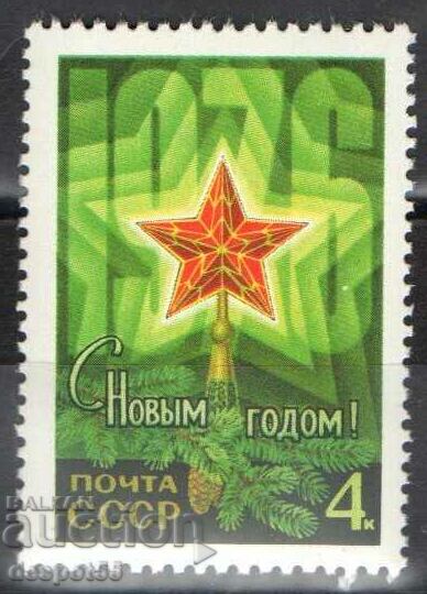 1975. СССР. Честита Нова Година.