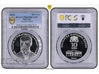 10 лева 2023 г. Найден Геров PR69DCAM PCGS