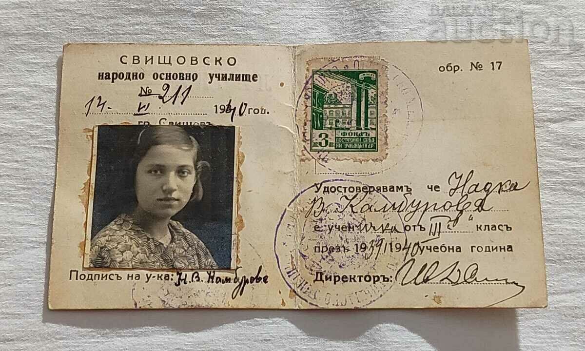 SVISTOV PUBLIC SCHOOL 1940. IDENTITY CARD with price 7.00 BGN | € 3.58