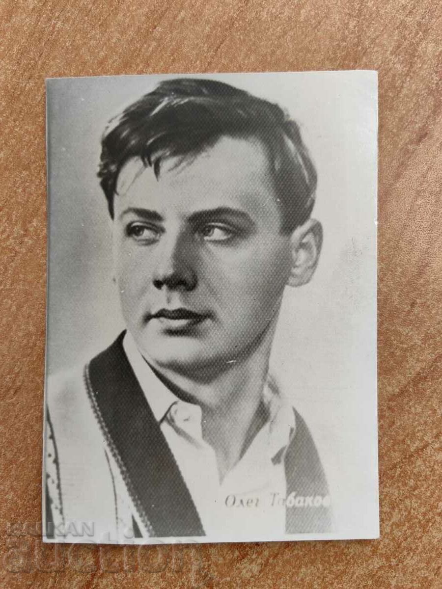 field SOC POST CARD PK ACTOR USSR