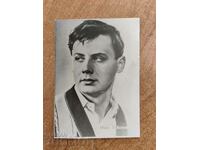 field SOC POST CARD PK ACTOR USSR