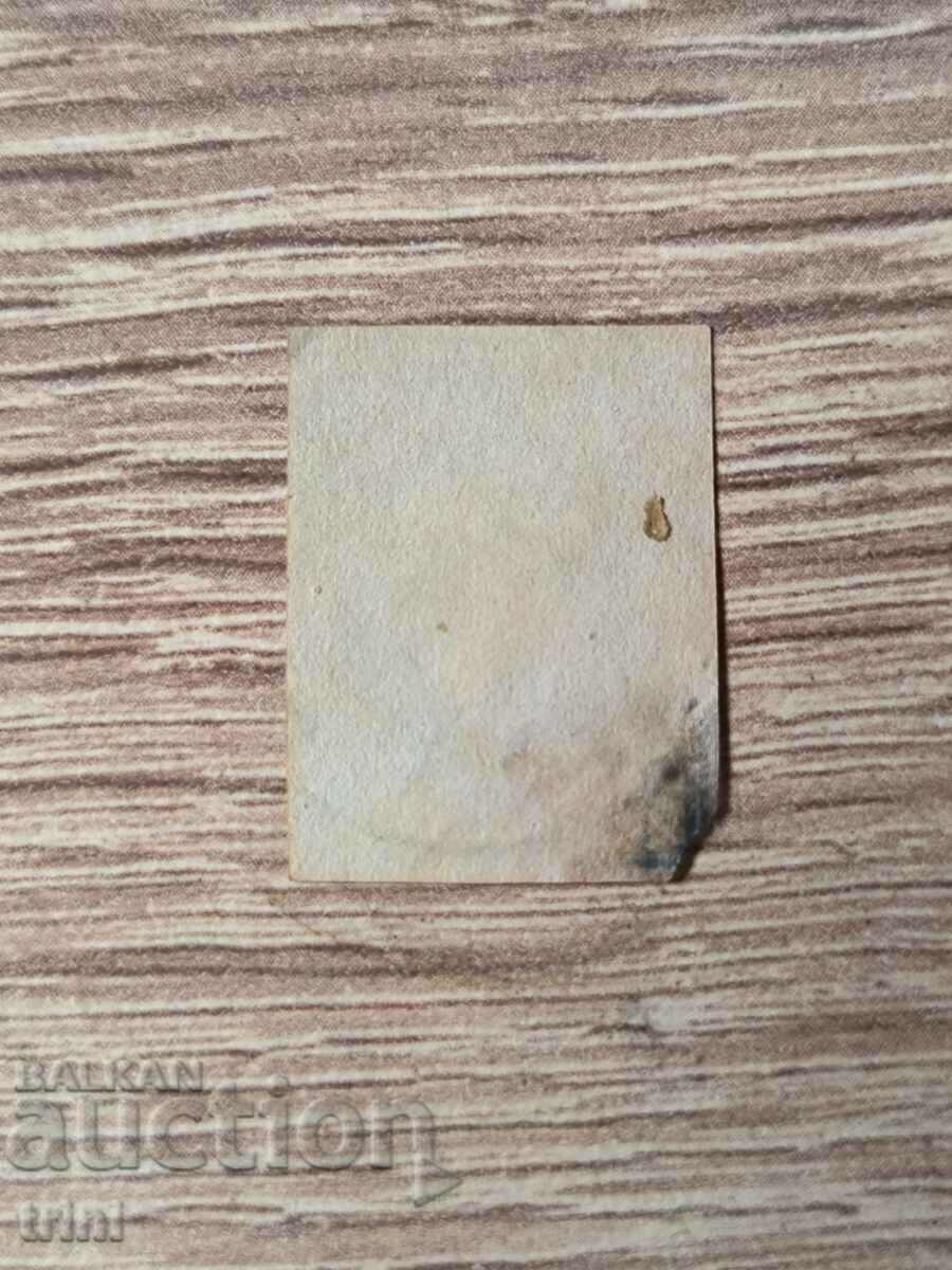 Romania 1868 Prince Carol I 4 bathrooms with price 55.00 BGN | € 28.12 Romania 1868 Prince Carol I 4 bathrooms with price 55.00 BGN | € 28.12