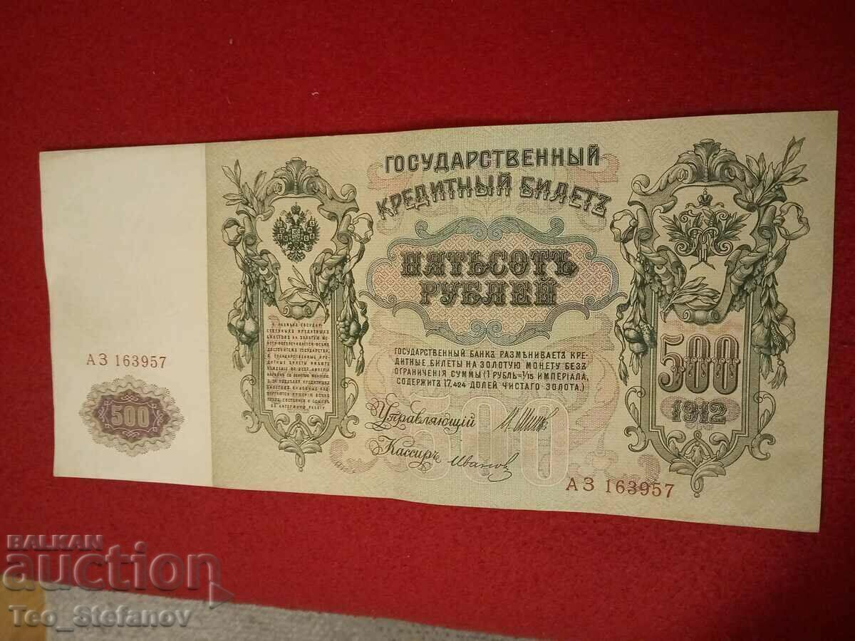 500 de ruble 1912 Rusia stare excelentă