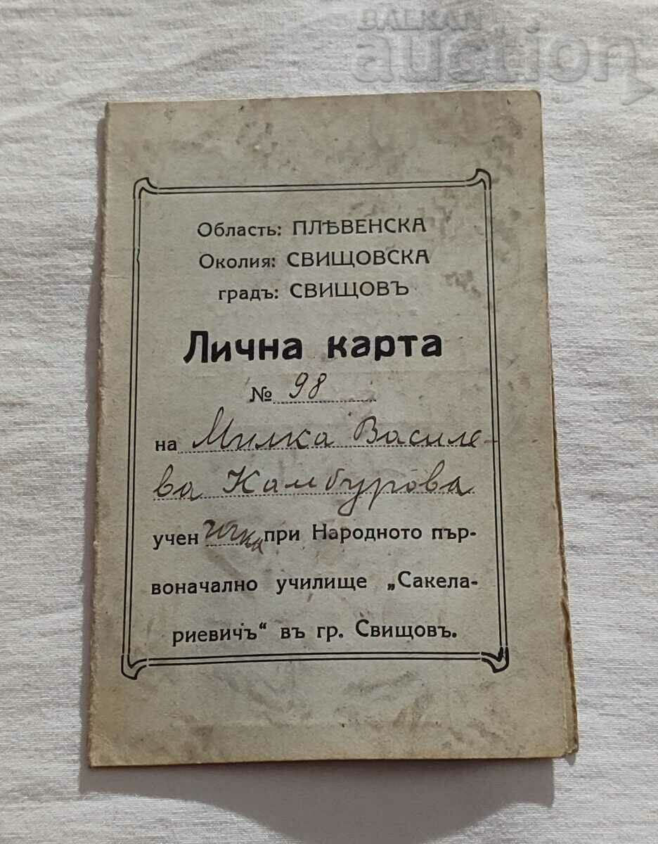 SVISHTOV PUBLIC SCHOOL 1941. IDENTITY CARD