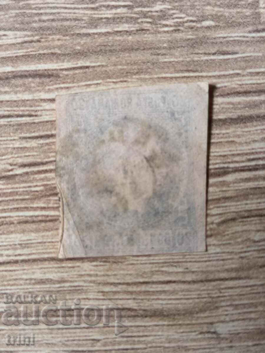 United Principalities of Romania 1862 year Prince Carol I 20 par with price 50.00 BGN | € 25.56 United Principalities of Romania 1862 year Prince Carol I 20 par with price 50.00 BGN | € 25.56