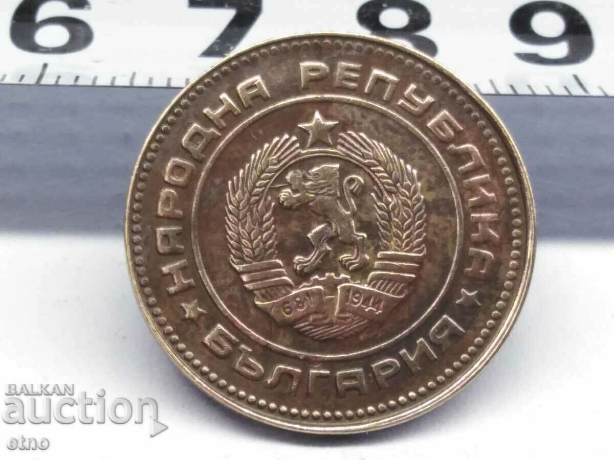 5 CENTS 1988 WITH A RELIEF LINE AT THE LION'S PAW, defect with price 60.00 BGN | € 30.68 5 CENTS 1988 WITH A RELIEF LINE AT THE LION'S PAW, defect with price 60.00 BGN | € 30.68