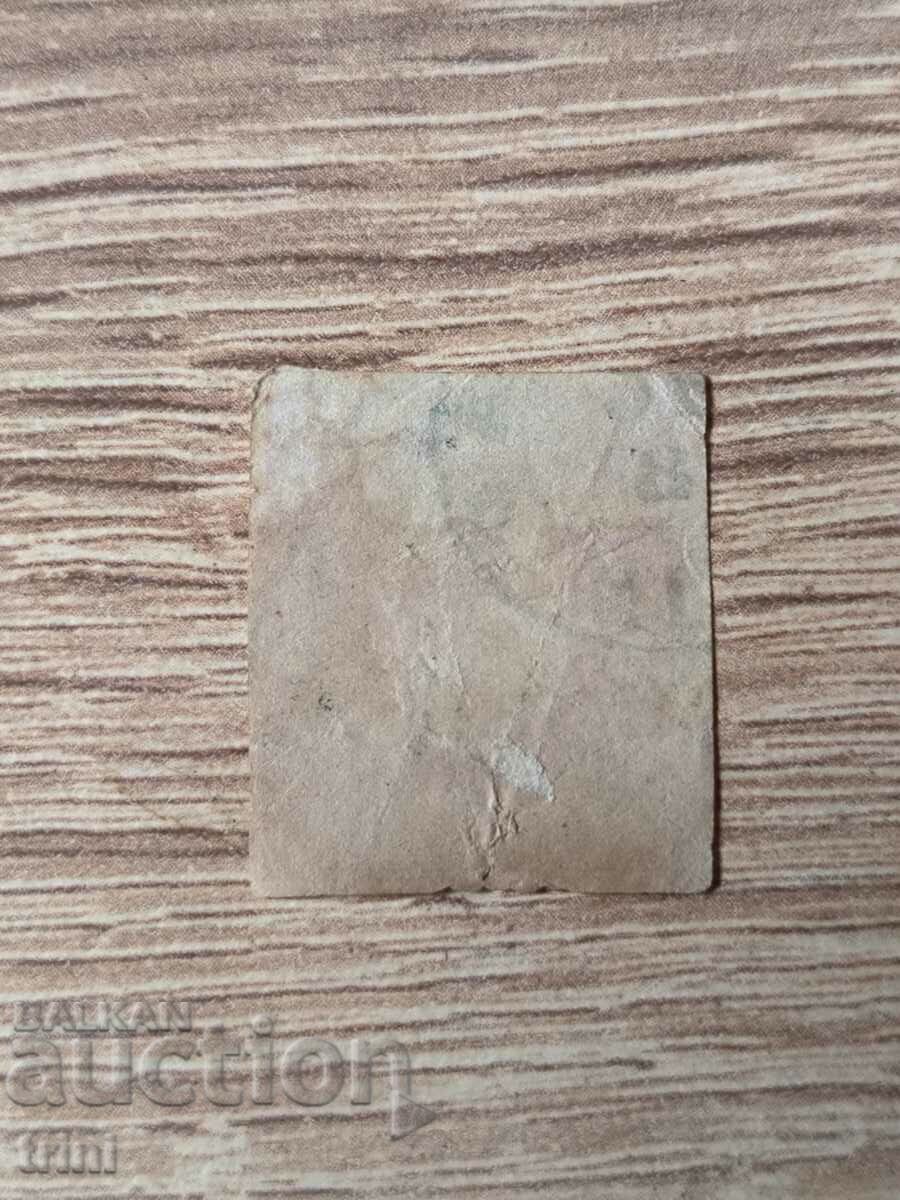 Romania 1869 Prince Carol I 15 bathrooms with price 35.00 BGN | € 17.90 Romania 1869 Prince Carol I 15 bathrooms with price 35.00 BGN | € 17.90