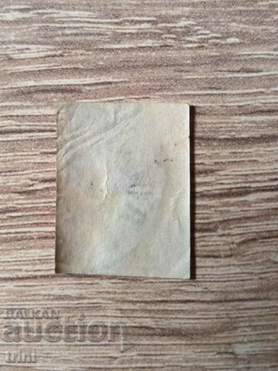 Ρουμανία 1868 Prince Carol I 18 μπάνια με τιμή 35.00 BGN | € 17.90 Ρουμανία 1868 Prince Carol I 18 μπάνια με τιμή 35.00 BGN | € 17.90