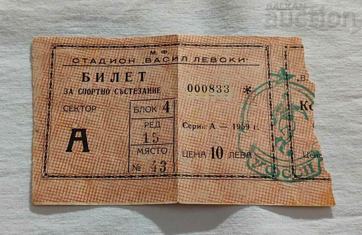 BILET STADIUL „V.LEVSKI” 1959