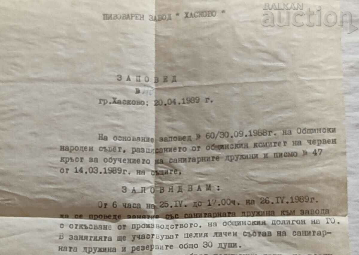 Η ΖΥΘΟΠΟΙΙΑ ΧΑΣΚΟΒΟΥ ΠΑΡΑΓΓΕΙΛΕ ΕΠΑΓΓΕΛΜΑ ΤΟΥ 1989 με τιμή 3.00 BGN | € 1.53 Η ΖΥΘΟΠΟΙΙΑ ΧΑΣΚΟΒΟΥ ΠΑΡΑΓΓΕΙΛΕ ΕΠΑΓΓΕΛΜΑ ΤΟΥ 1989 με τιμή 3.00 BGN | € 1.53