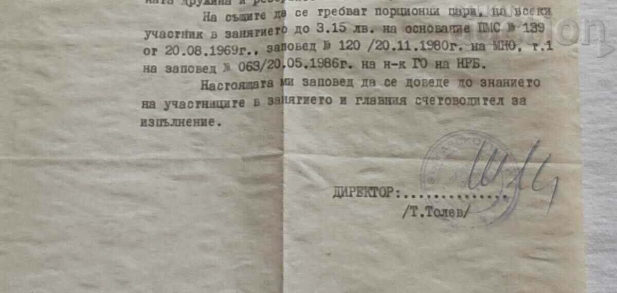 Δημοπρασία Η ΖΥΘΟΠΟΙΙΑ ΧΑΣΚΟΒΟΥ ΠΑΡΑΓΓΕΙΛΕ ΕΠΑΓΓΕΛΜΑ ΤΟΥ 1989 Δημοπρασία Η ΖΥΘΟΠΟΙΙΑ ΧΑΣΚΟΒΟΥ ΠΑΡΑΓΓΕΙΛΕ ΕΠΑΓΓΕΛΜΑ ΤΟΥ 1989