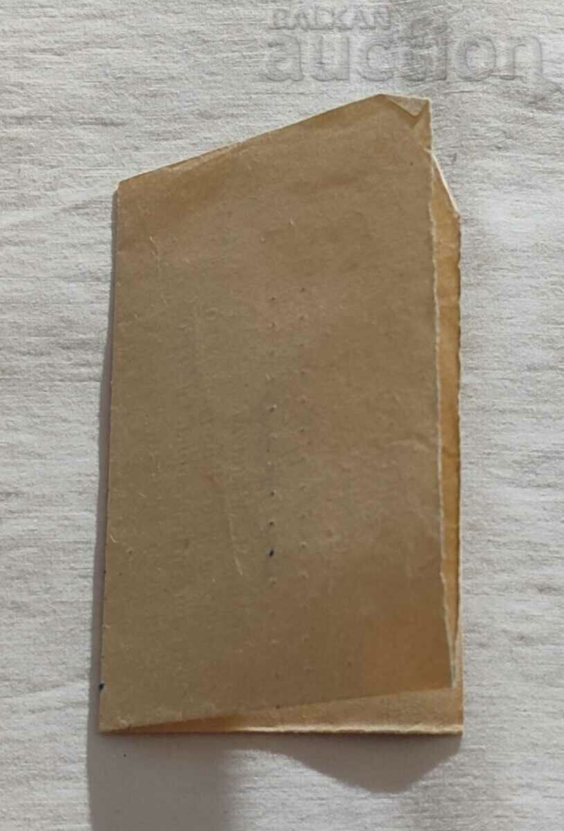 Delivery of DSO "RED FLAG" ST. ZAGORA APPLICATION MEMBERSHIP 1956 Delivery of DSO "RED FLAG" ST. ZAGORA APPLICATION MEMBERSHIP 1956