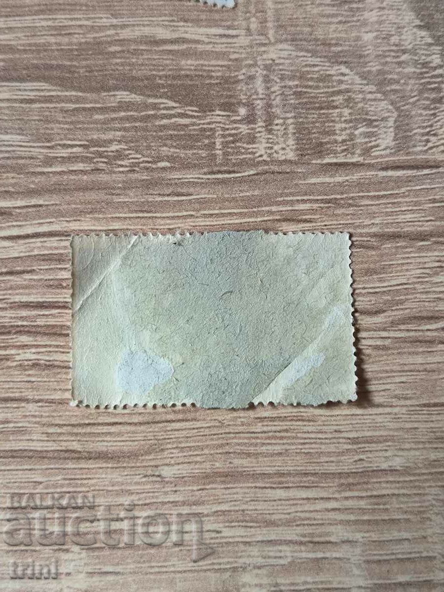 Romania 1933 year Turnu Severin 1 lei with price 1.00 BGN | € 0.51 Romania 1933 year Turnu Severin 1 lei with price 1.00 BGN | € 0.51