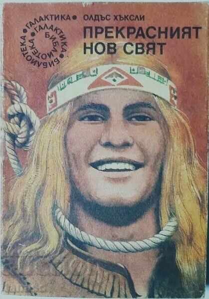 Brave New World, Aldous Huxley(20.4)