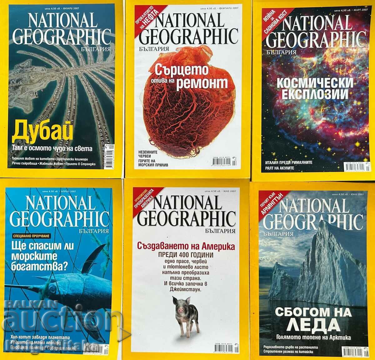 National Geographic - Bulgaria. Nu. 1-12 / 2007 cu preț 40.00 BGN | € 20.45