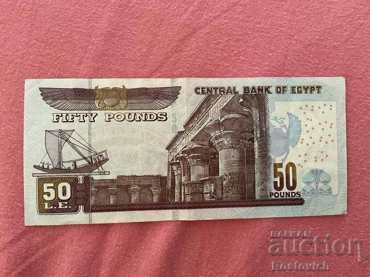 Egypt 50 pounds 2022 (06/23).