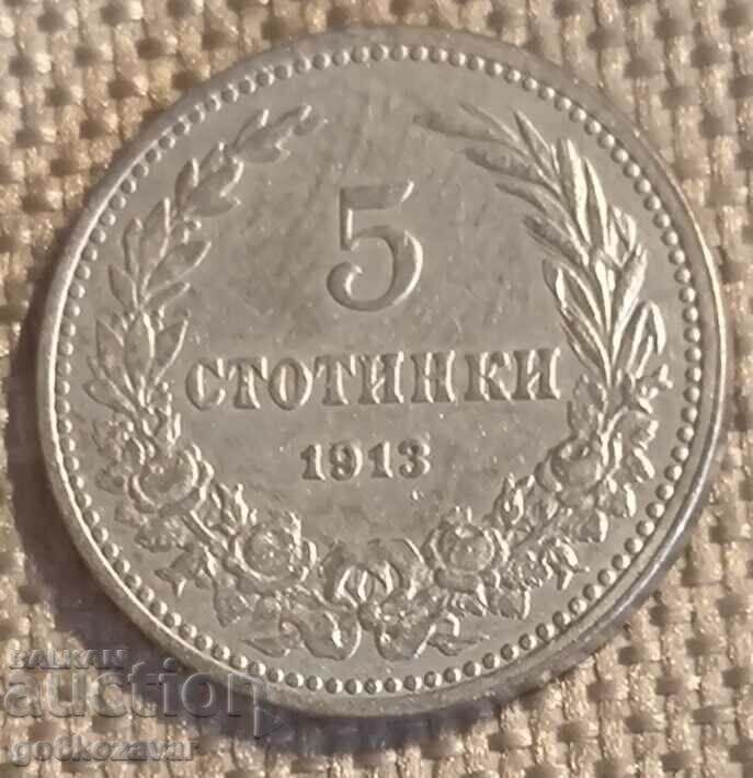 Bulgaria 5 cents 1913 K #44