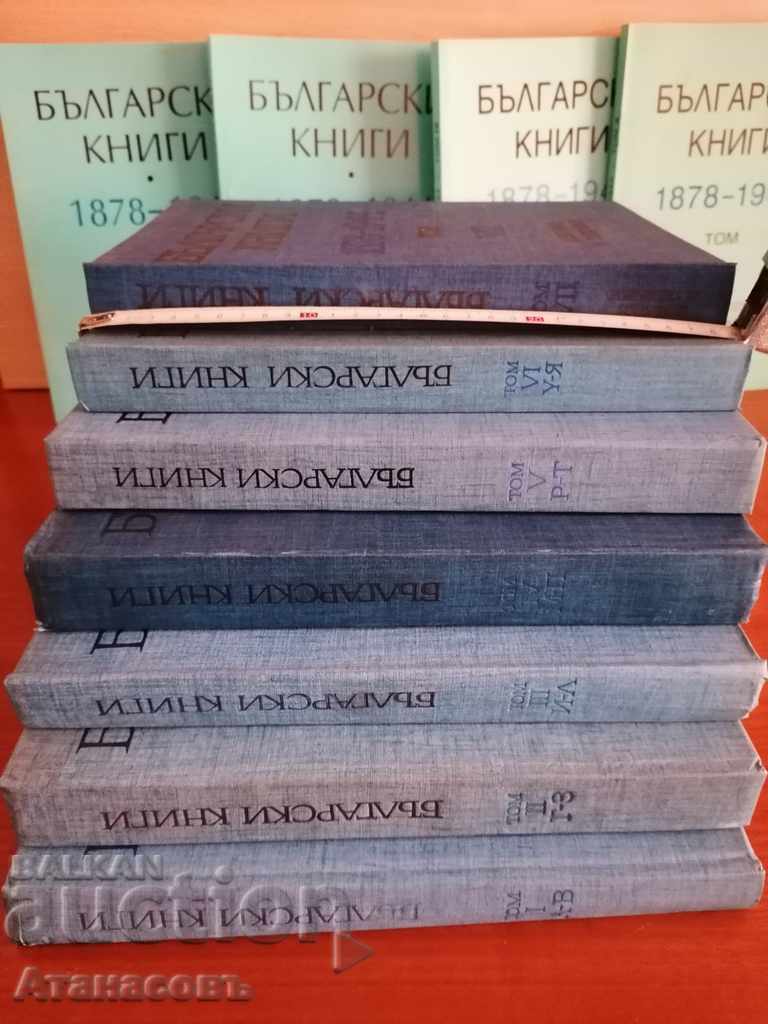 Catalog of Bulgarian books 1878 - 1944 - 7 Catalog of Bulgarian books 1878 - 1944 - 7