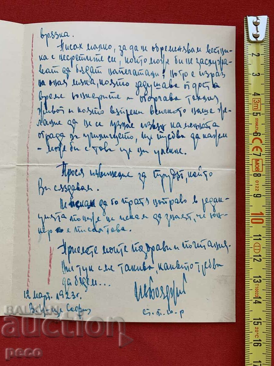 Auction  Sofia Military School 1923 letter