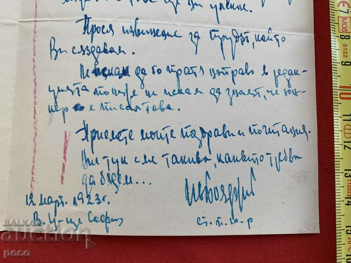Delivery of Sofia Military School 1923 letter
