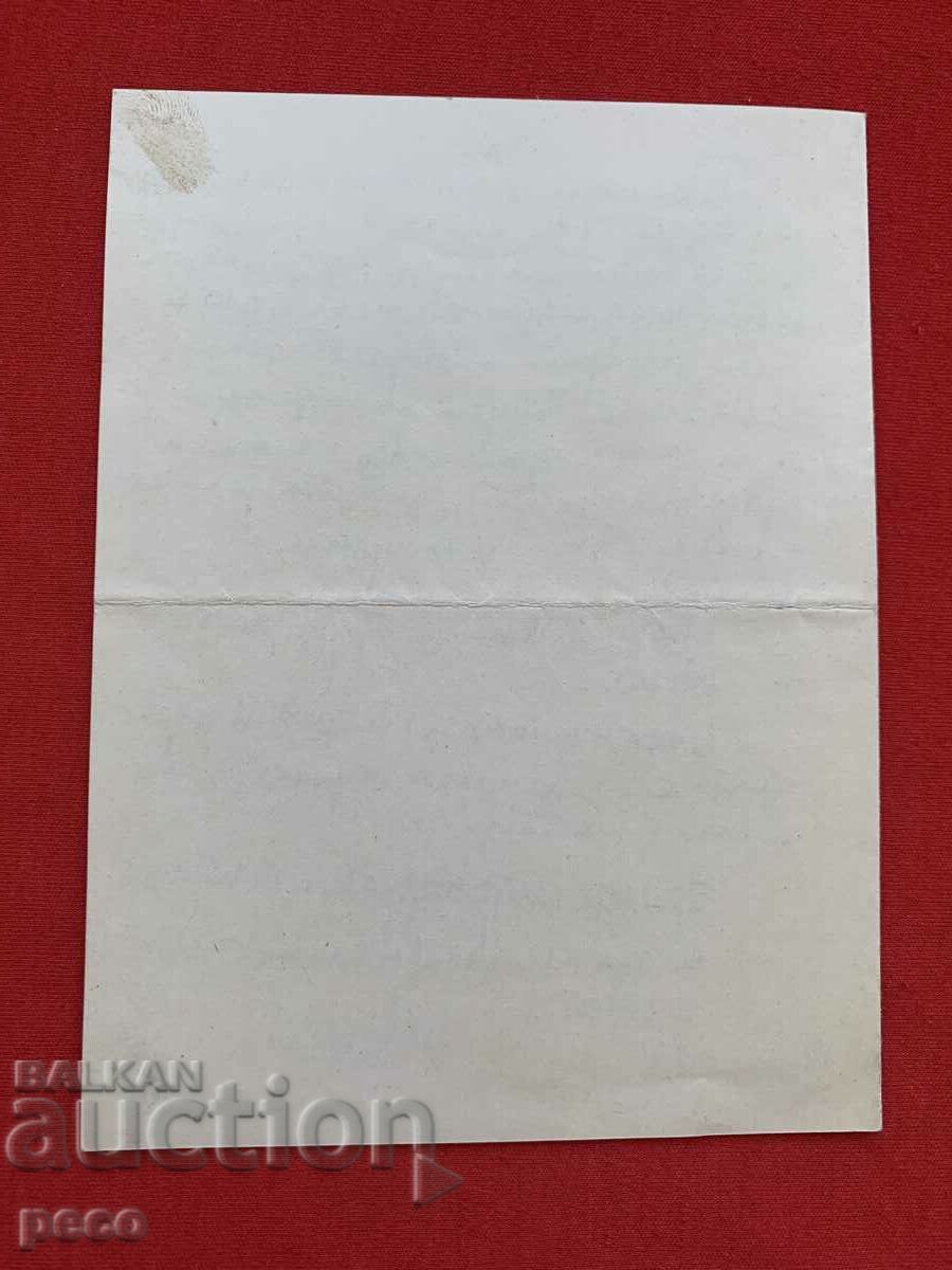 Sofia Military School 1923 letter - 5