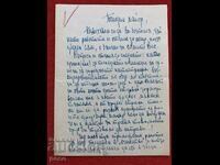 Sofia Military School 1923 letter