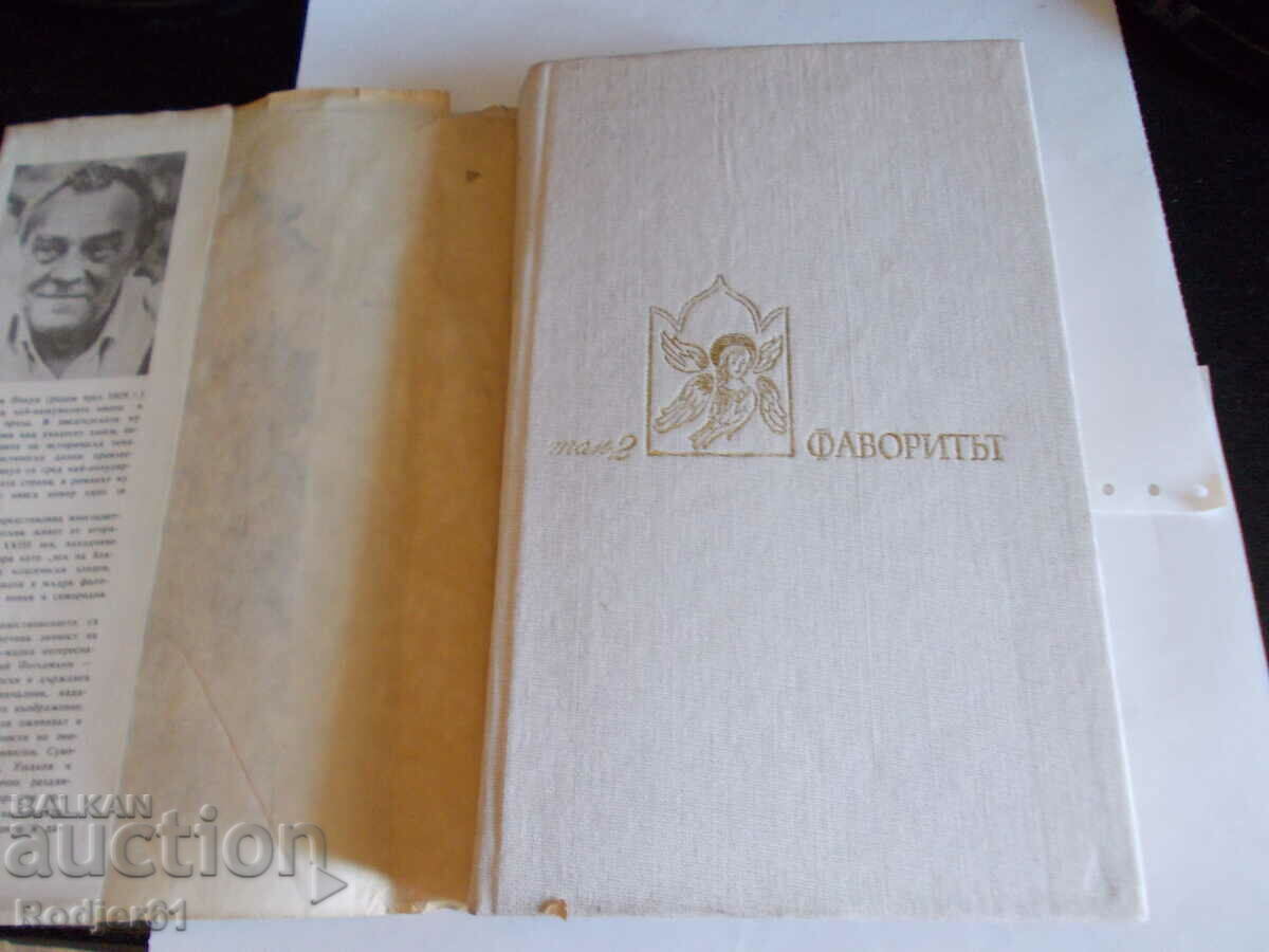 βιβλία - Valentin Pikul ΤΟ ΑΓΑΠΗΜΕΝΟ 1 και 2 τόμ - 6