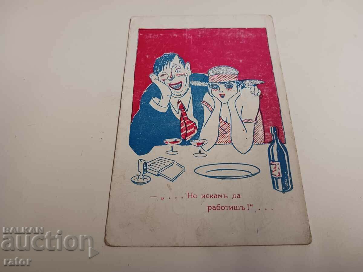 Carte veche de umor color 1928 cu preț € 4.99 | 9.76 BGN