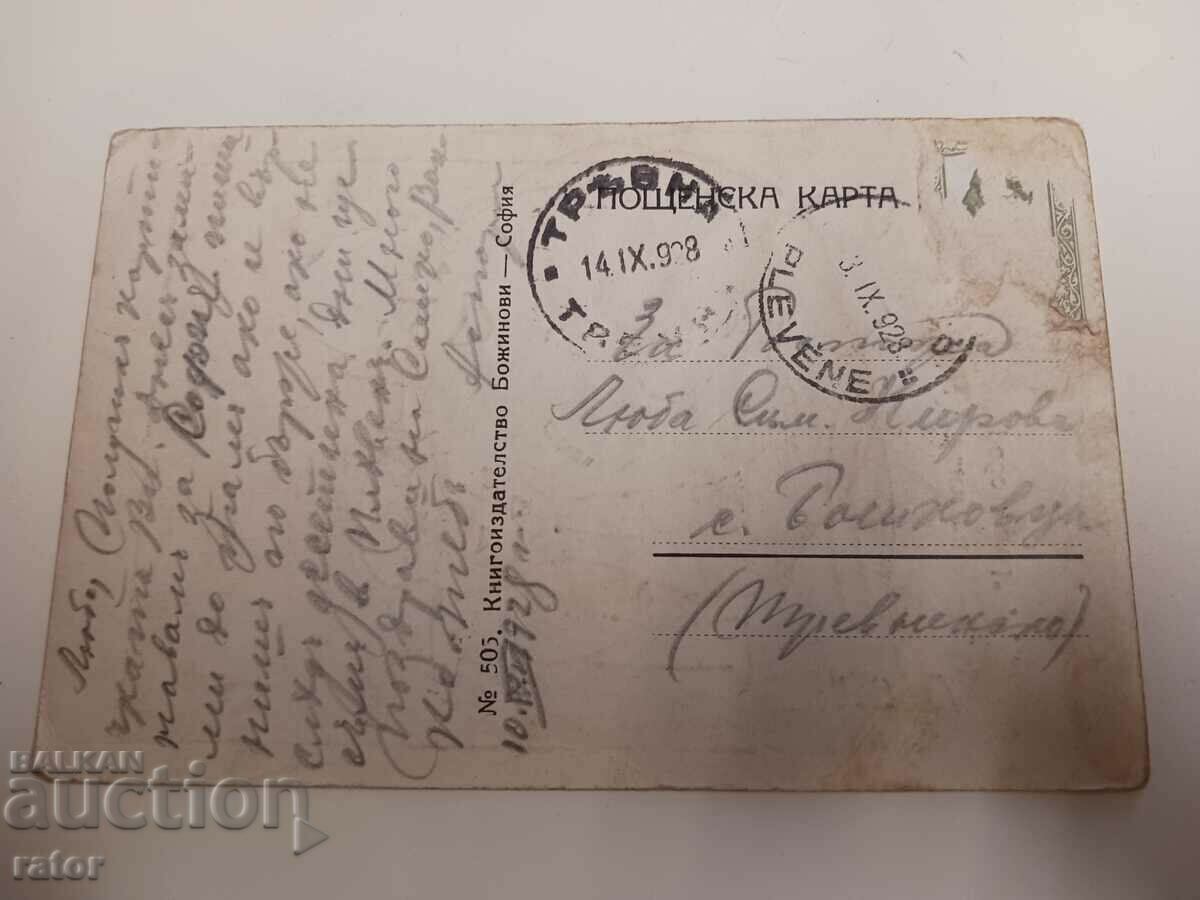 Δημοπρασία Παλιά έγχρωμη κάρτα χιούμορ 1928 Δημοπρασία Παλιά έγχρωμη κάρτα χιούμορ 1928