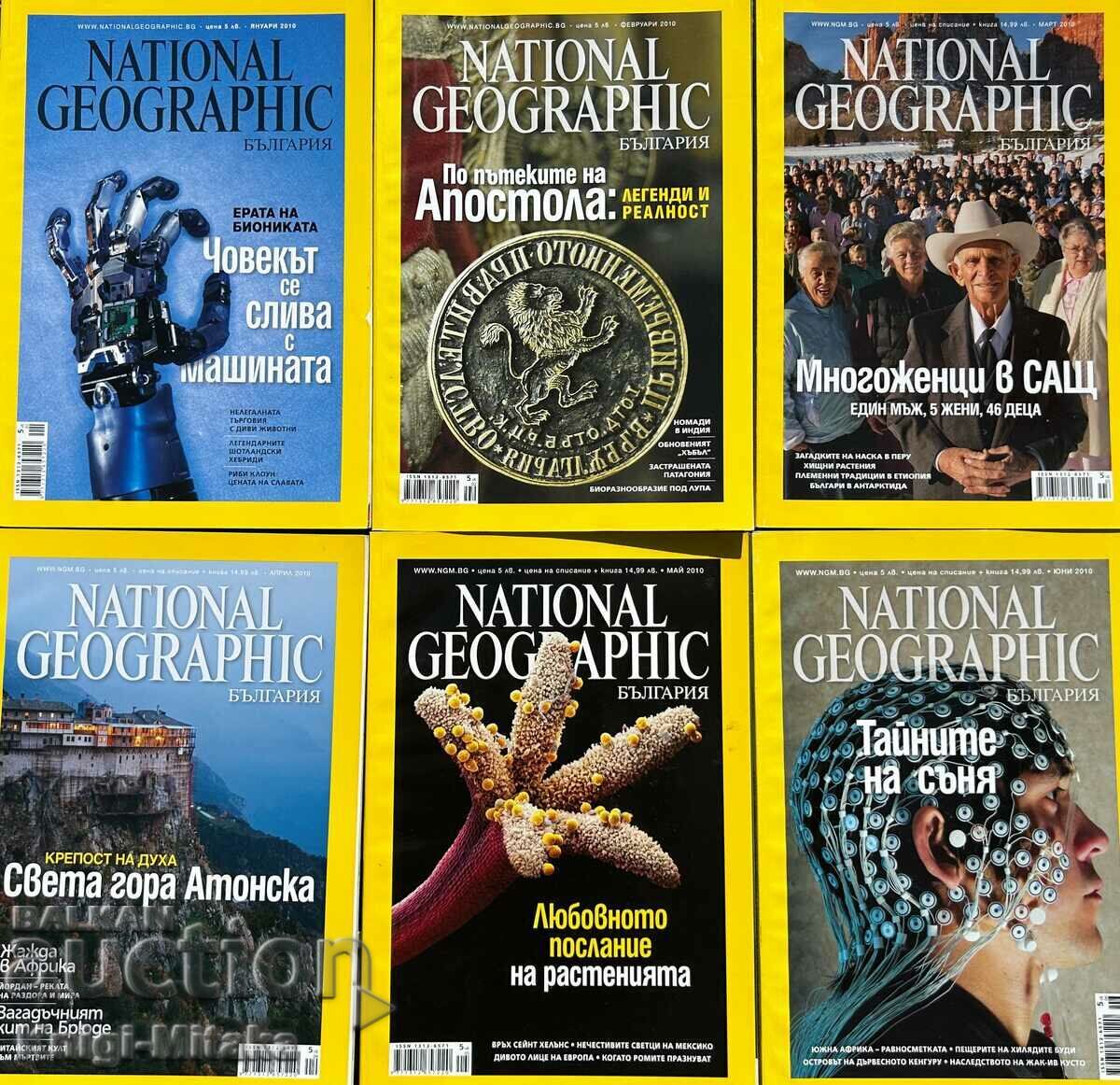 National Geographic - Bulgaria. No. 1-12 / 2010 with price 40.00 BGN | € 20.45 National Geographic - Bulgaria. No. 1-12 / 2010 with price 40.00 BGN | € 20.45