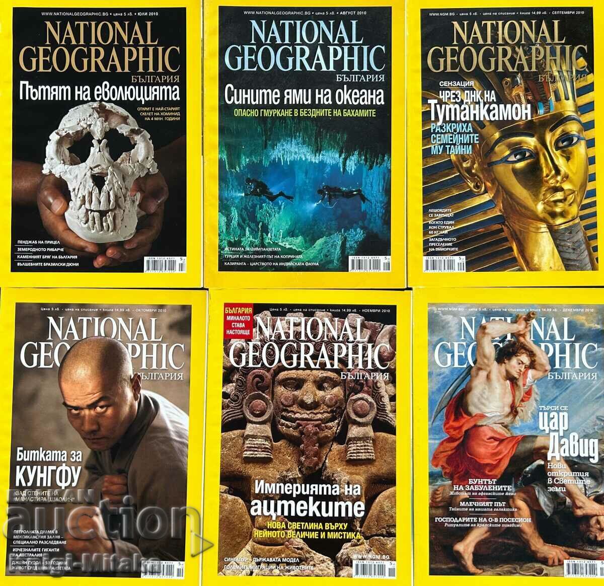 Auction National Geographic - Bulgaria. No. 1-12 / 2010 Auction National Geographic - Bulgaria. No. 1-12 / 2010