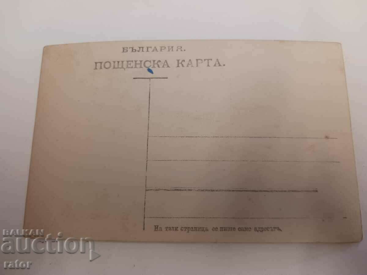Old military card Kingdom of Bulgaria with price 7.00 BGN | € 3.58 Old military card Kingdom of Bulgaria with price 7.00 BGN | € 3.58