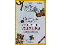 National Geographic - Bulgaria. No. 3 / 2018