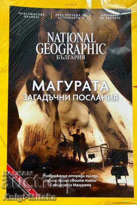 National Geographic - Bulgaria. Nu. 6/2018