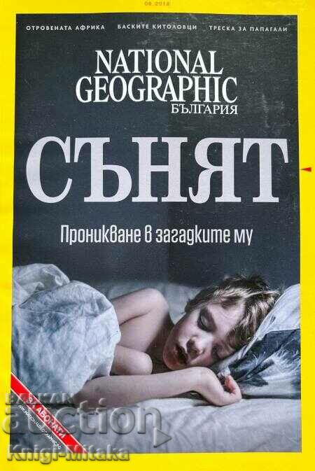 National Geographic - Bulgaria. Nu. 8/2018