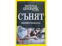 National Geographic - Bulgaria. Nu. 8/2018