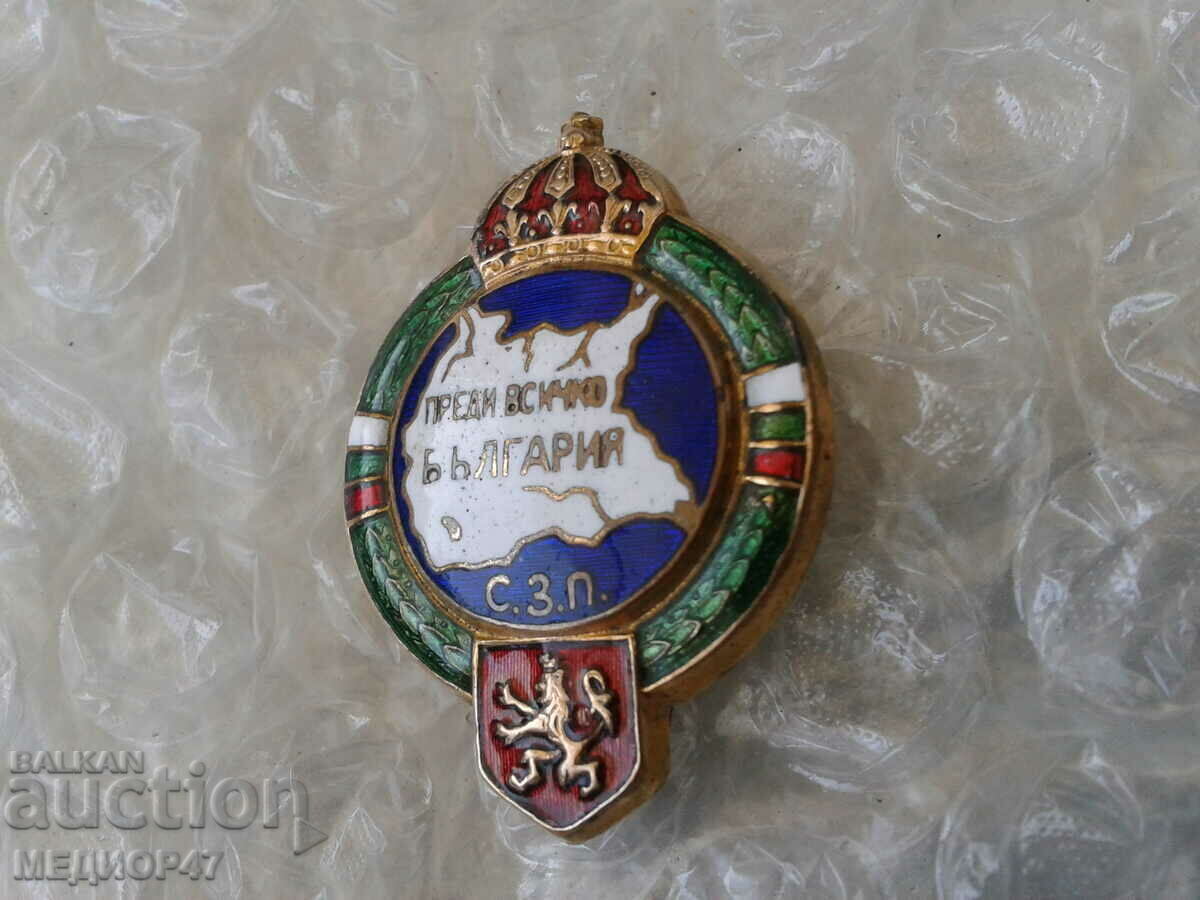 Badge - Read the description. with price 130.00 BGN | € 66.47 Badge - Read the description. with price 130.00 BGN | € 66.47