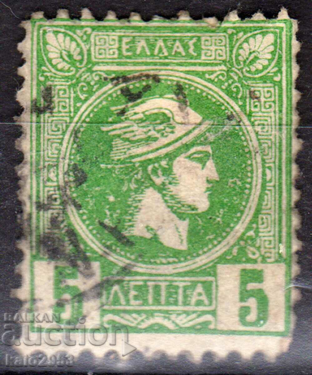 Greece-1898-Small Hermes-perforated, stamp