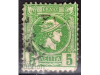 Greece-1898-Small Hermes-perforated, stamp