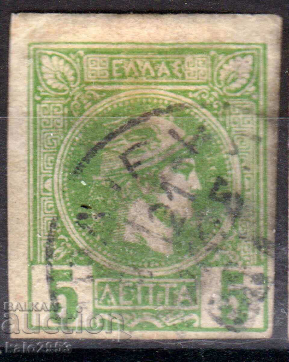 Greece-1898-Small Hermes-unperforated, stamp