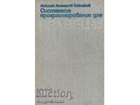 System programming for Pravets-16 - Nikolay Atanasov