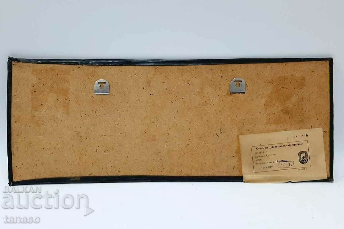 Delivery of Old Russian Copper Wall Panel (3.3) Delivery of Old Russian Copper Wall Panel (3.3)