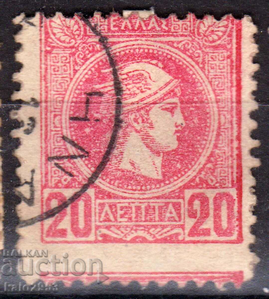 Grecia-1898-Small Hermes-perforat, stamp