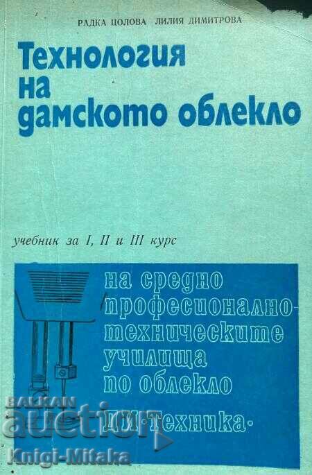 Tehnologie de îmbrăcăminte pentru femei - Radka Tsolova