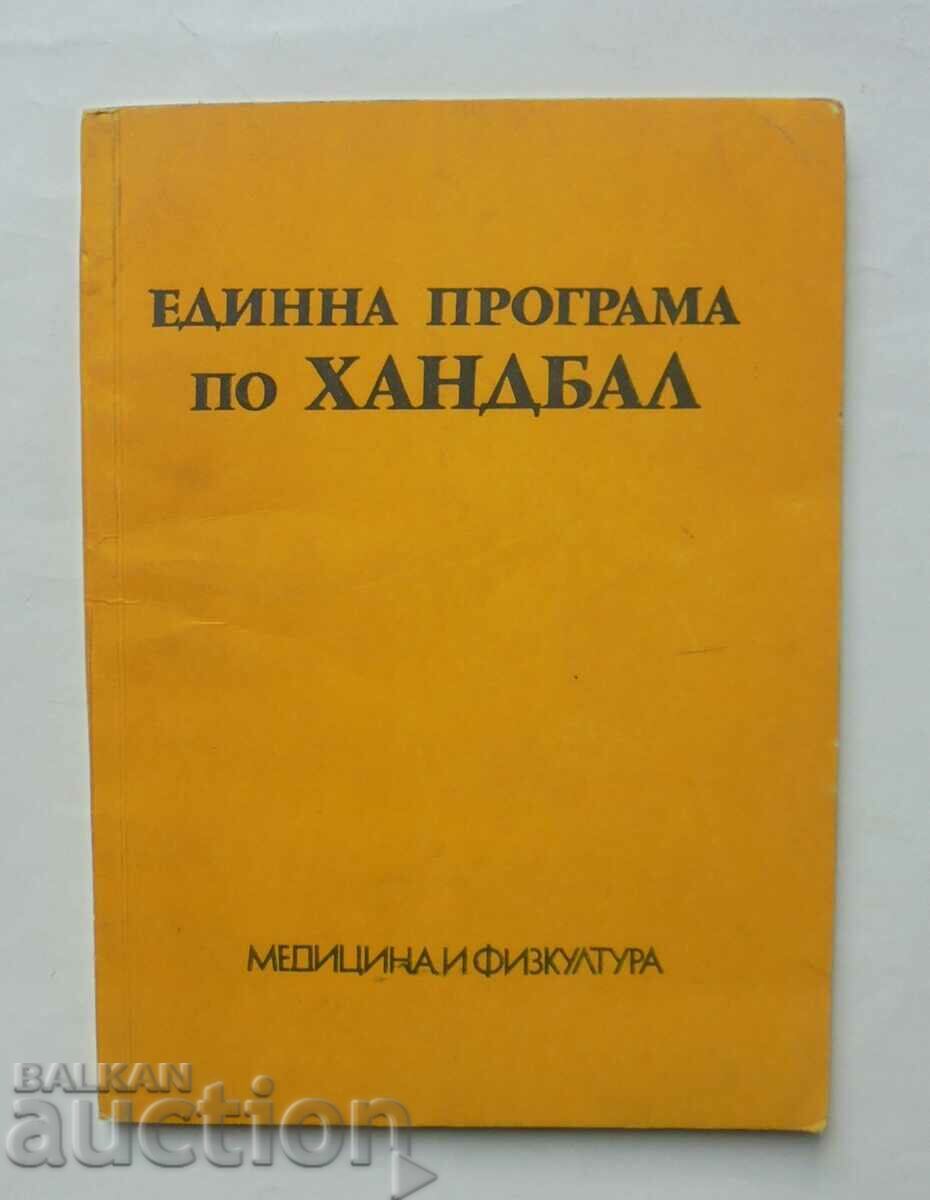 Единна програма по хандбал - Никола Кръстев и др. 1977 г.